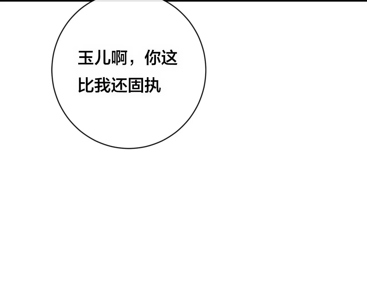 第27话 前世95