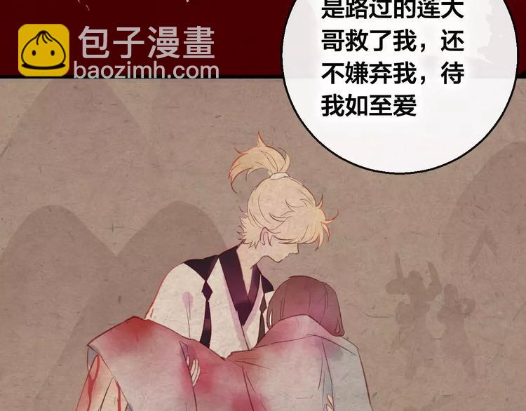 第6话 挚爱遇险90