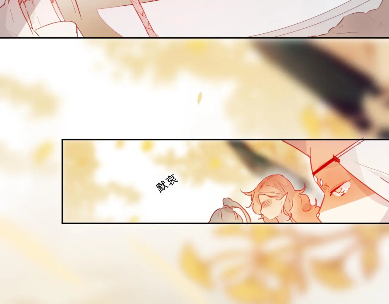 完结篇 生生世世11