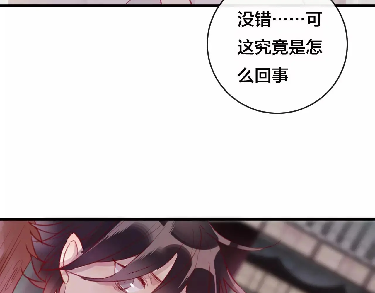 第26话 忘情水122