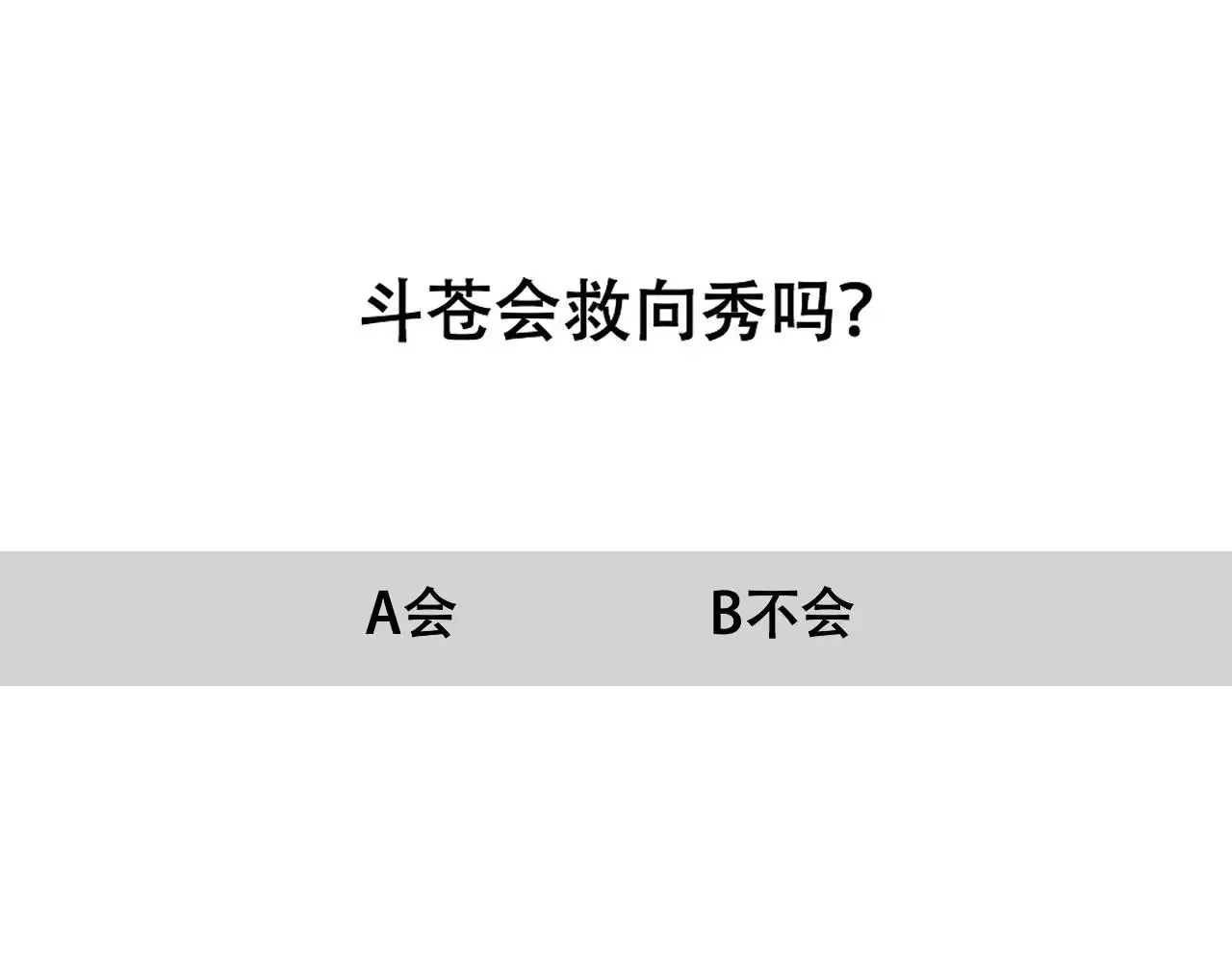 第24话 牢笼104