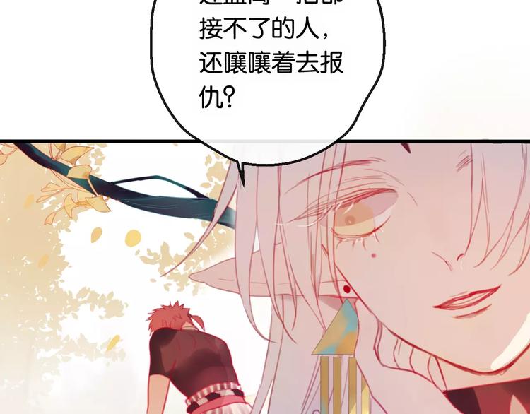 第2话 立誓110