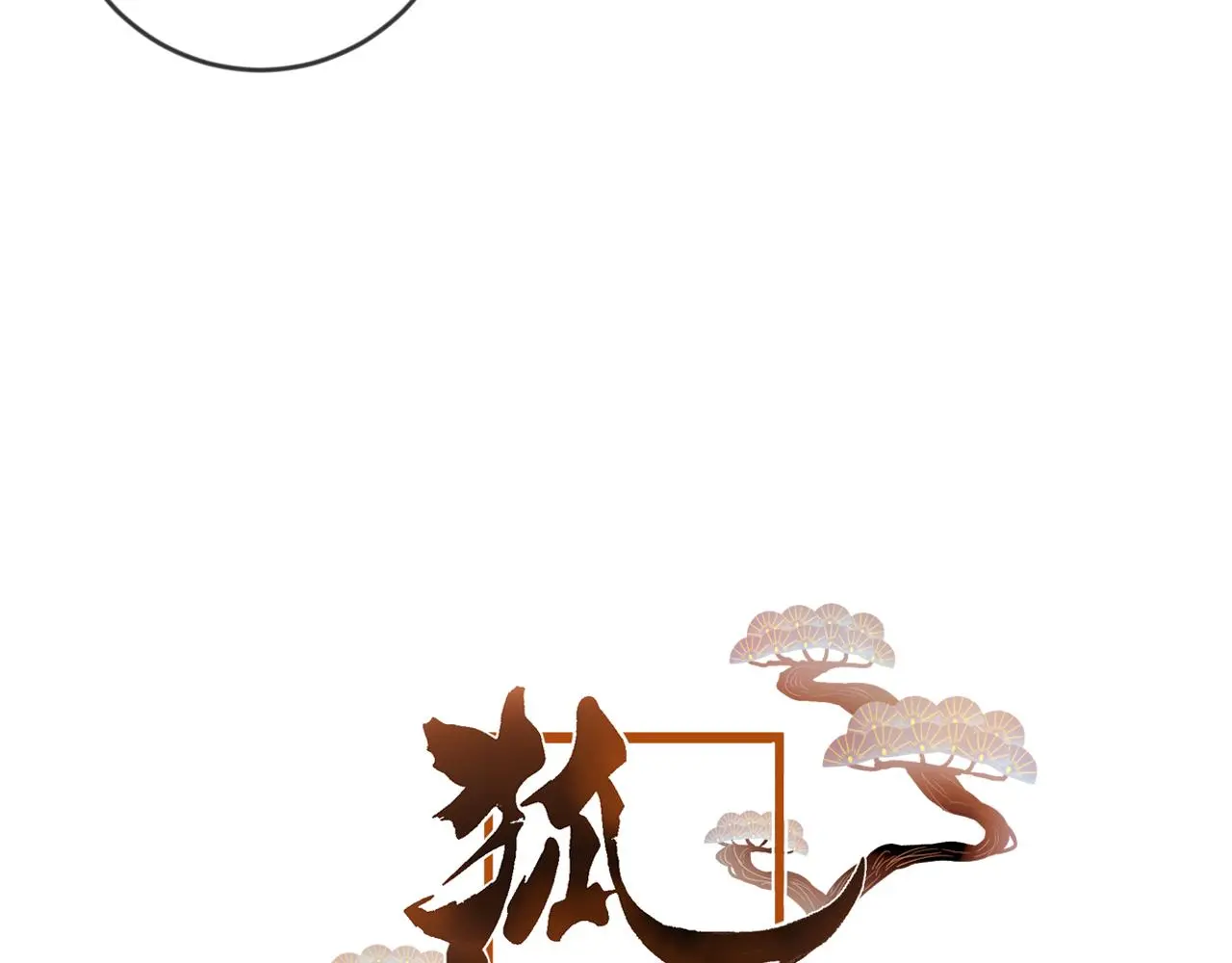 第40话 最后的敌人4