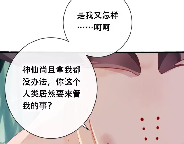 第18话 正面交锋10
