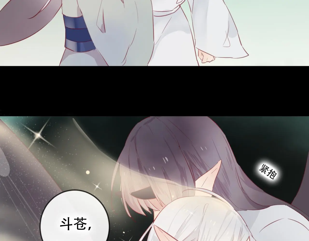 第45话 谢谢你来我的世界58