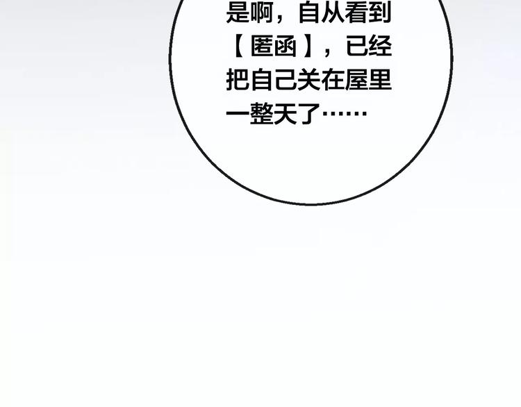 第5话 追查堕仙62