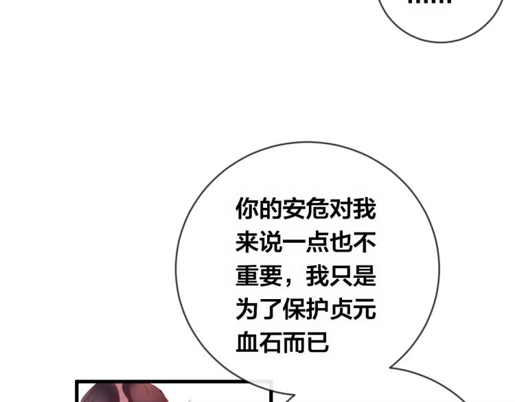 第16话 欺骗85