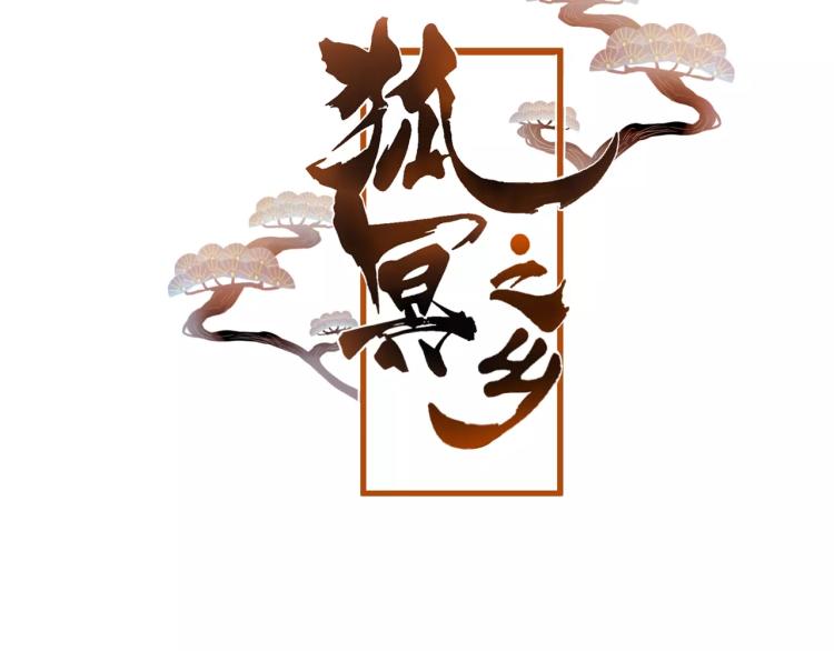 第17话 神秘剑客16