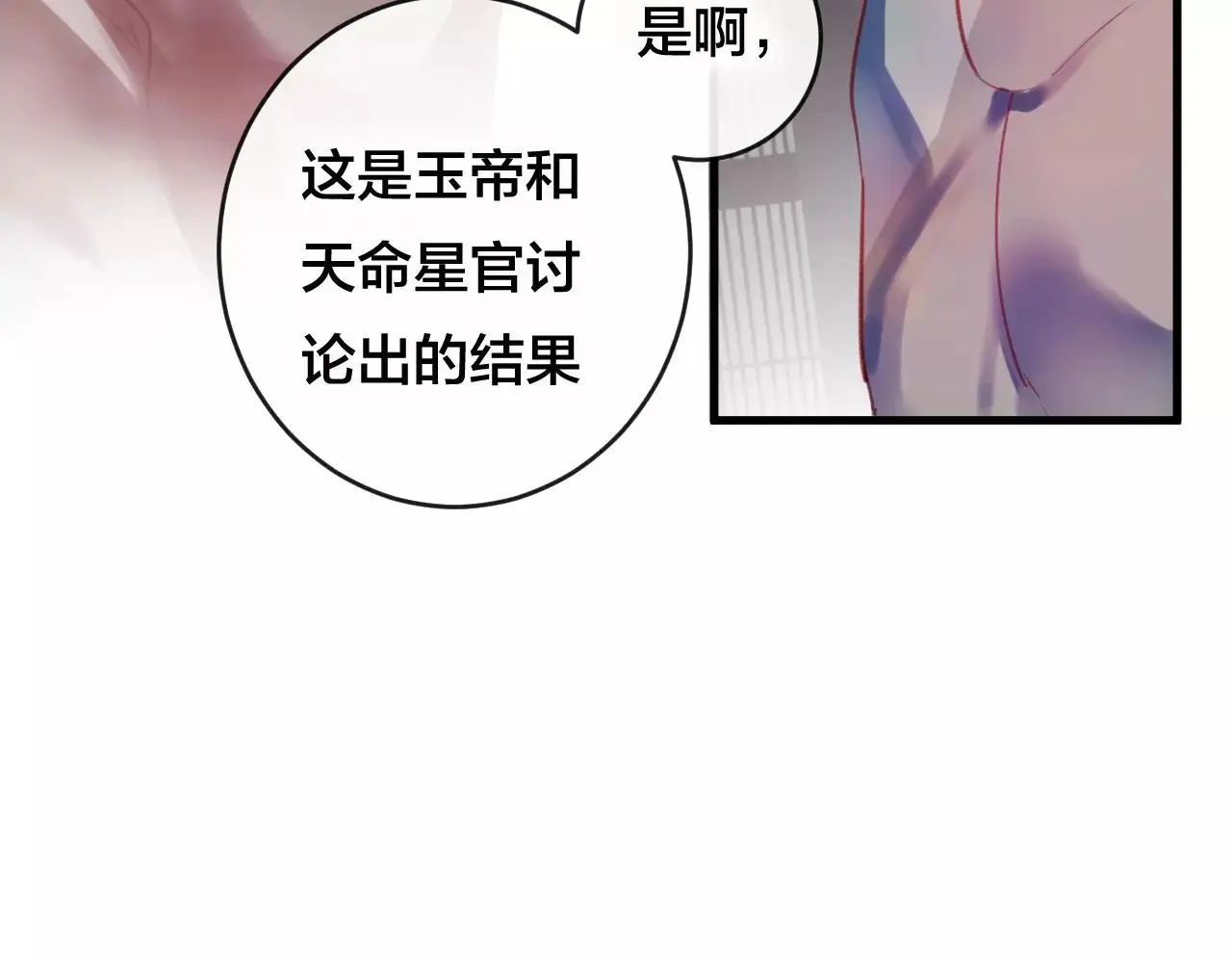 第26话 忘情水109