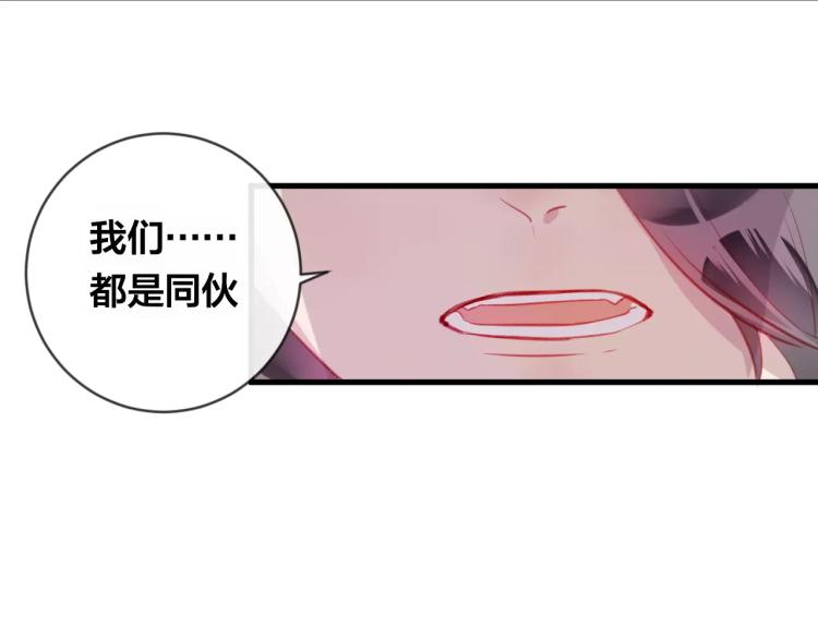 第16话 欺骗95