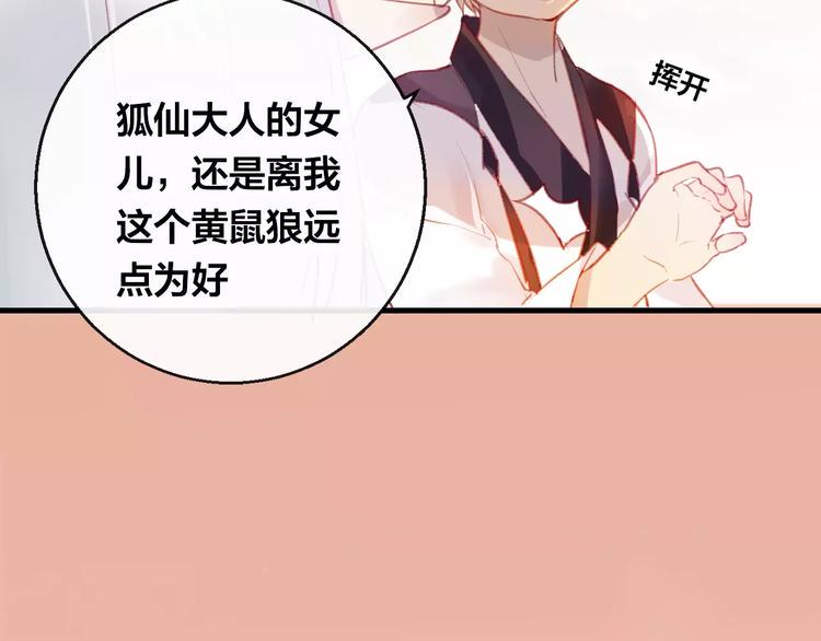 第9话 不想面对69