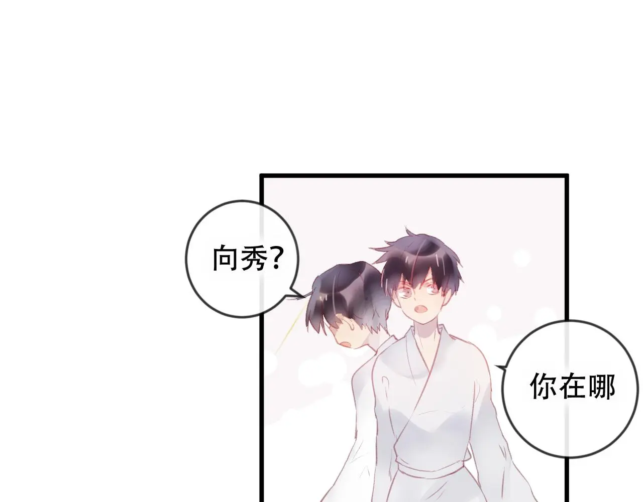 第42话 把你的心给我30