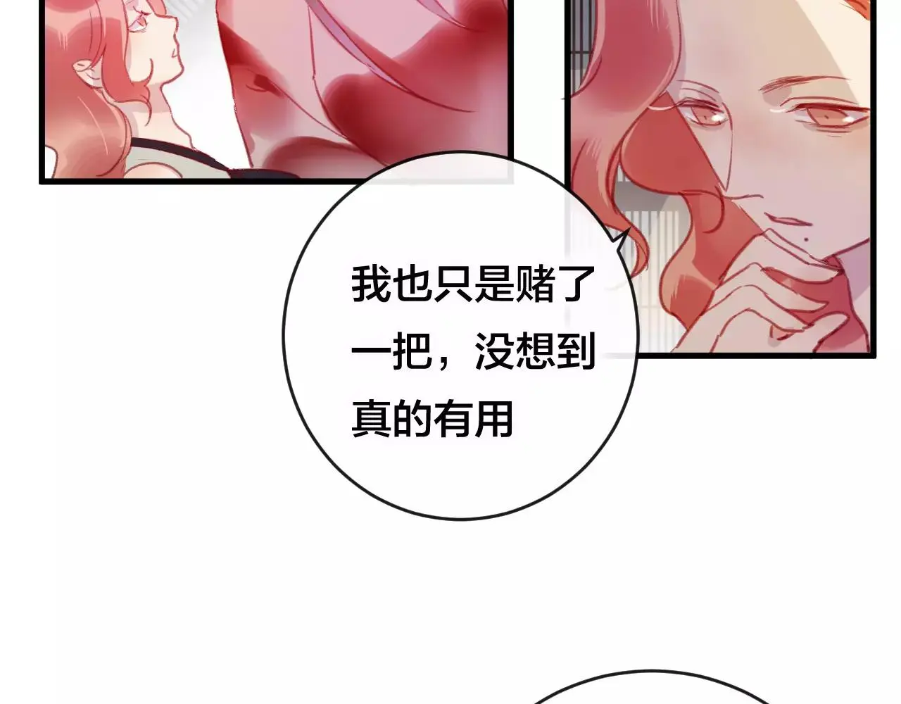 第26话 忘情水82