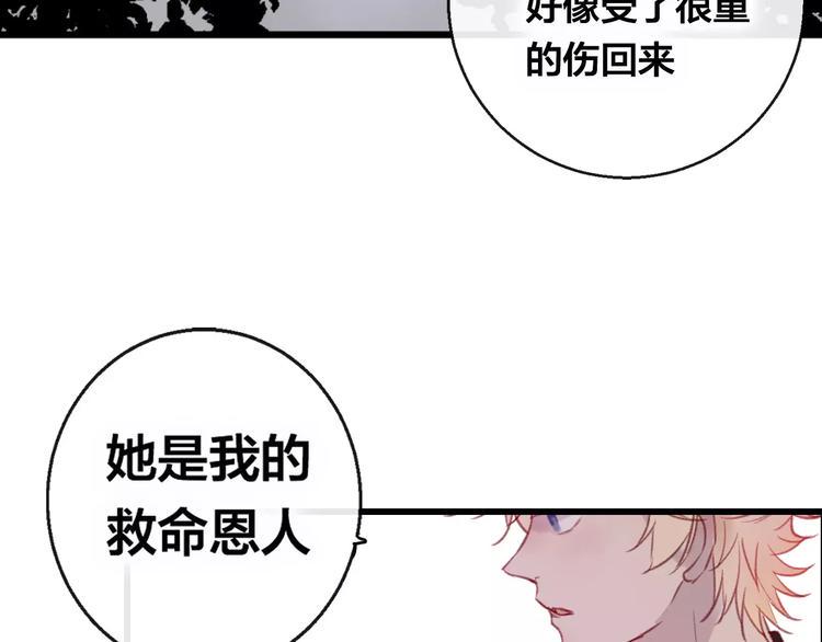 第6话 挚爱遇险110