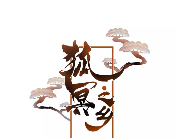 第22话 我愿意8
