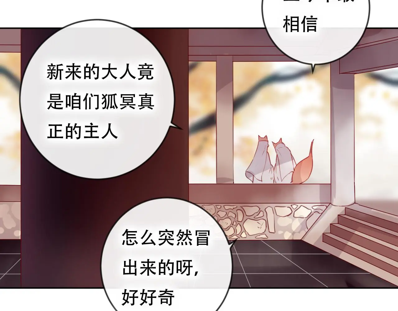 第46话 以山神之名12