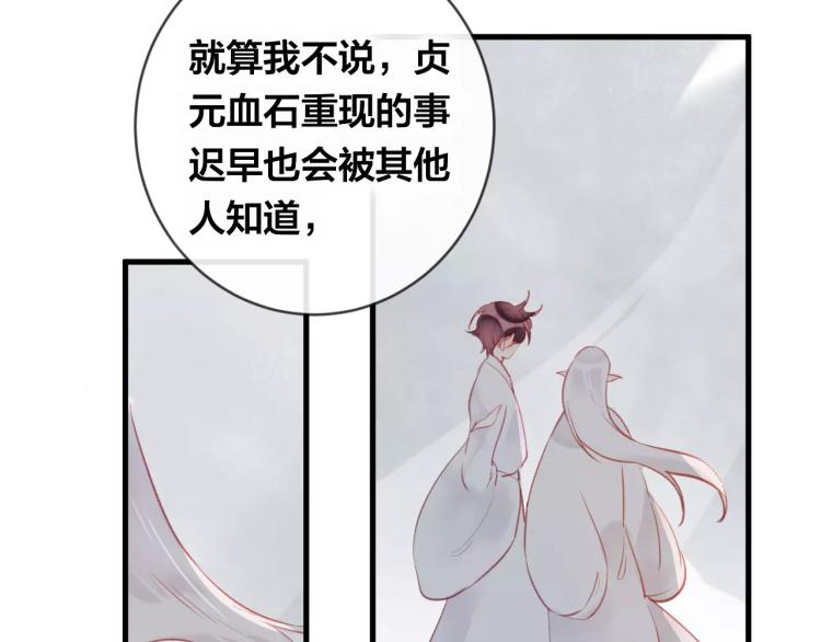 第16话 欺骗33