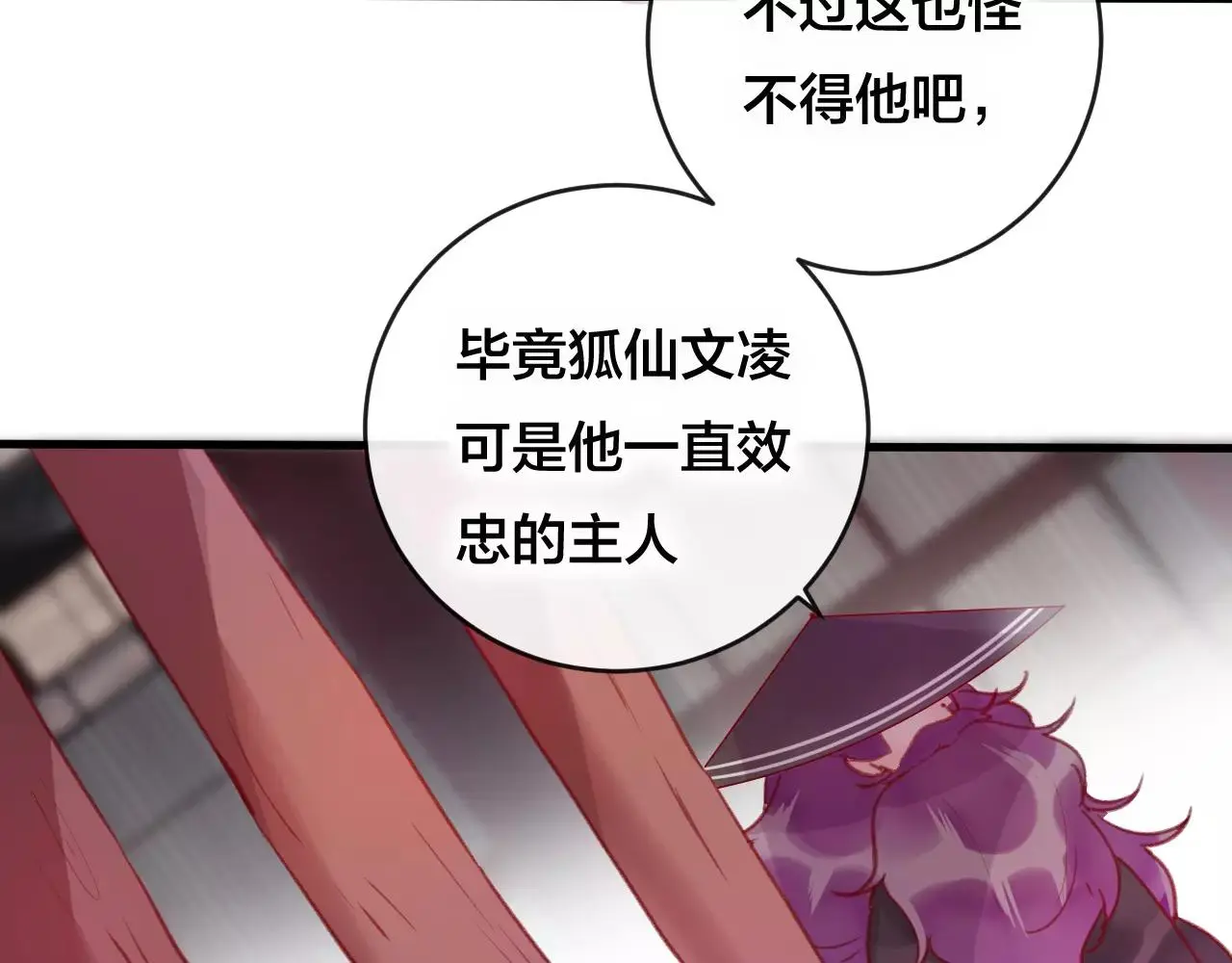 第26话 忘情水58