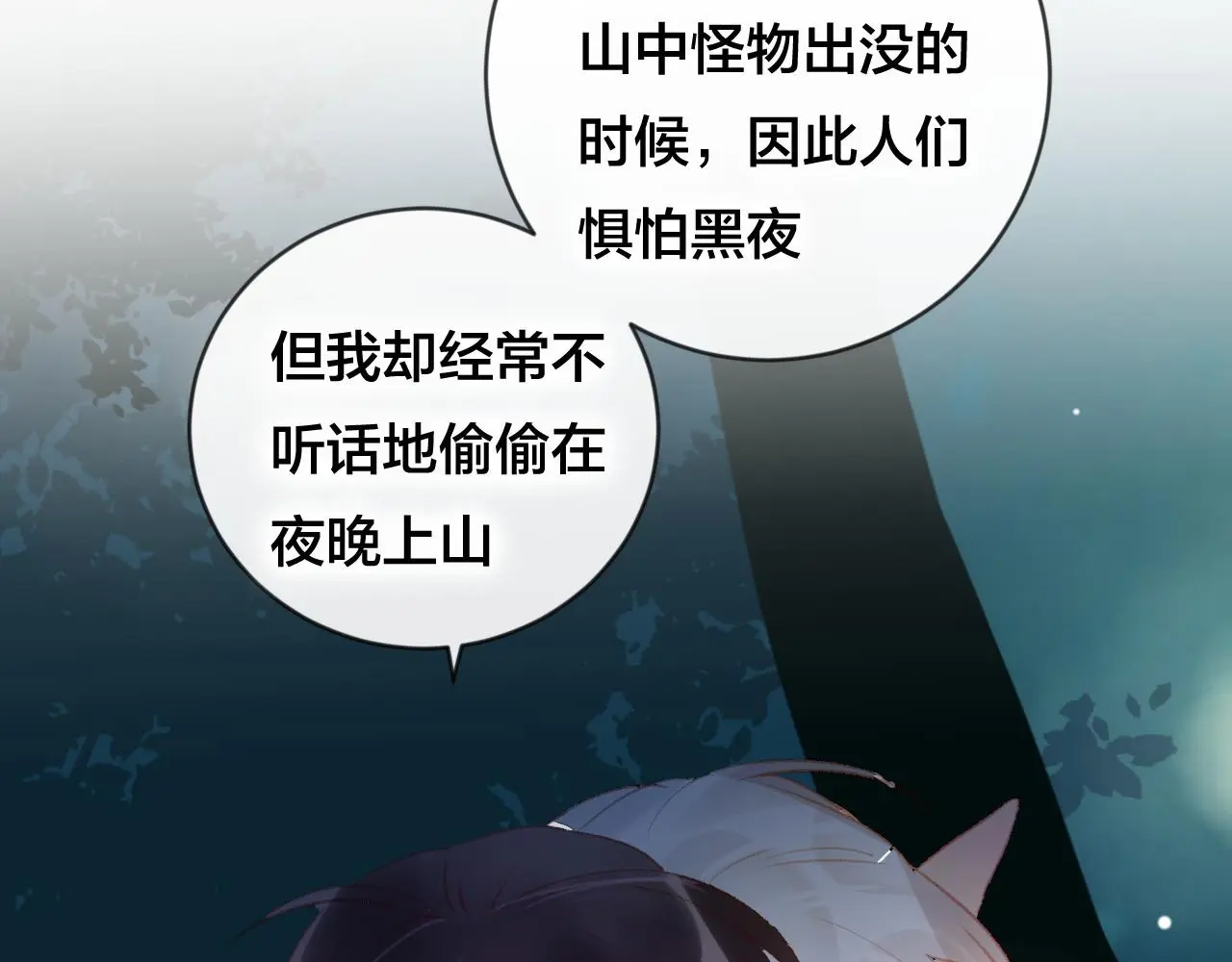 第32话 放心不下38