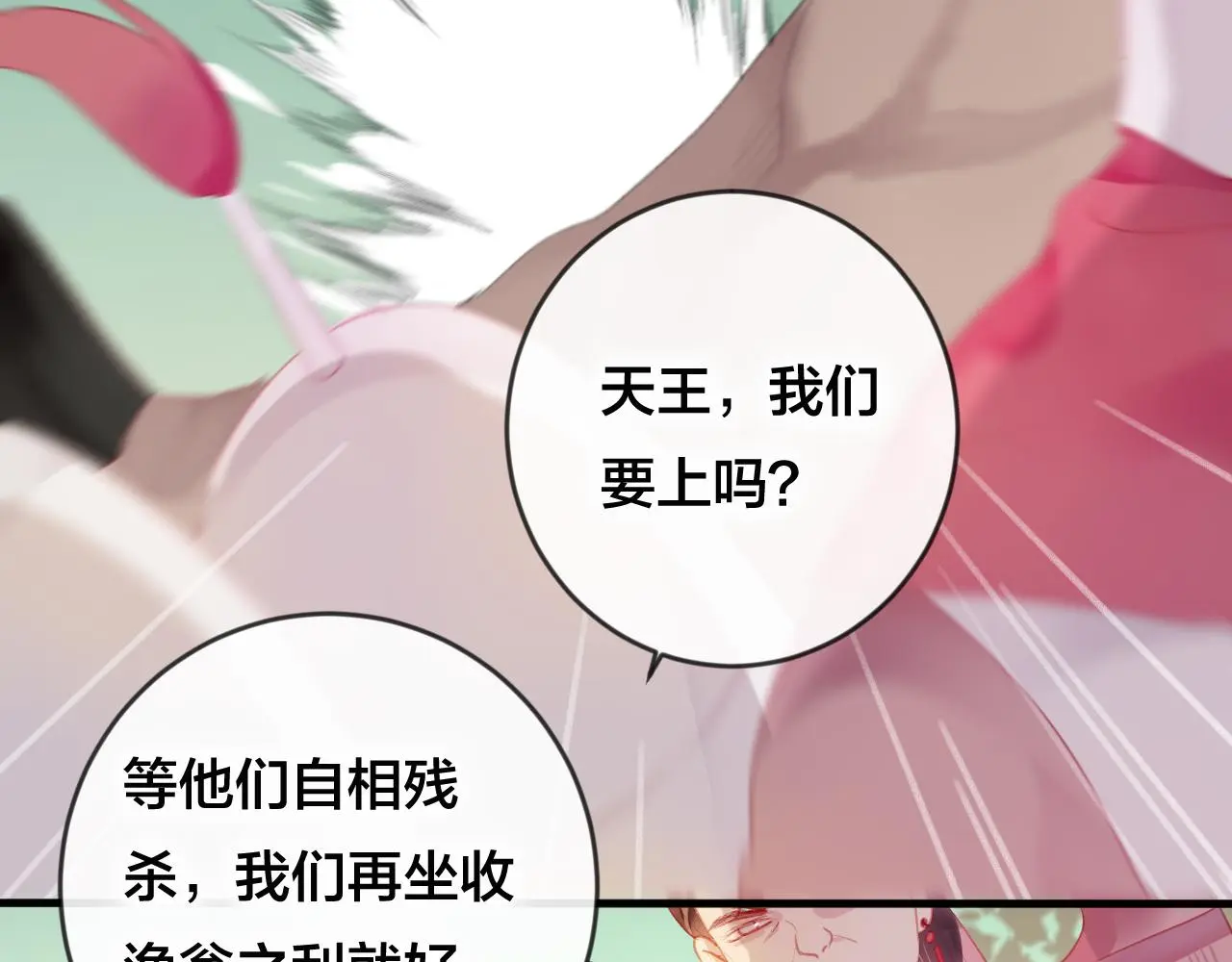 第38话 压抑的力量12