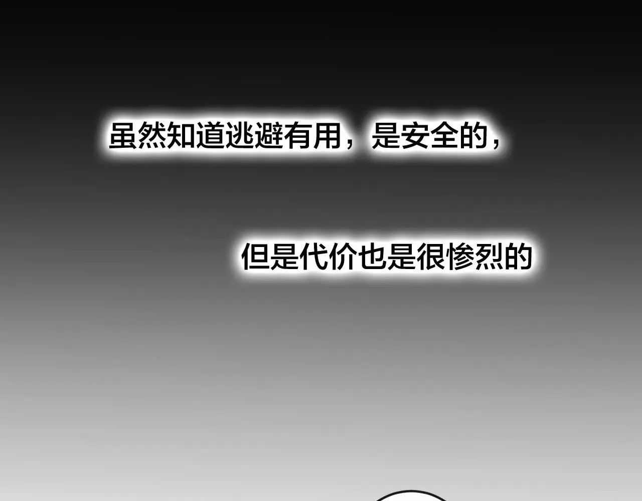 第28话 决心70
