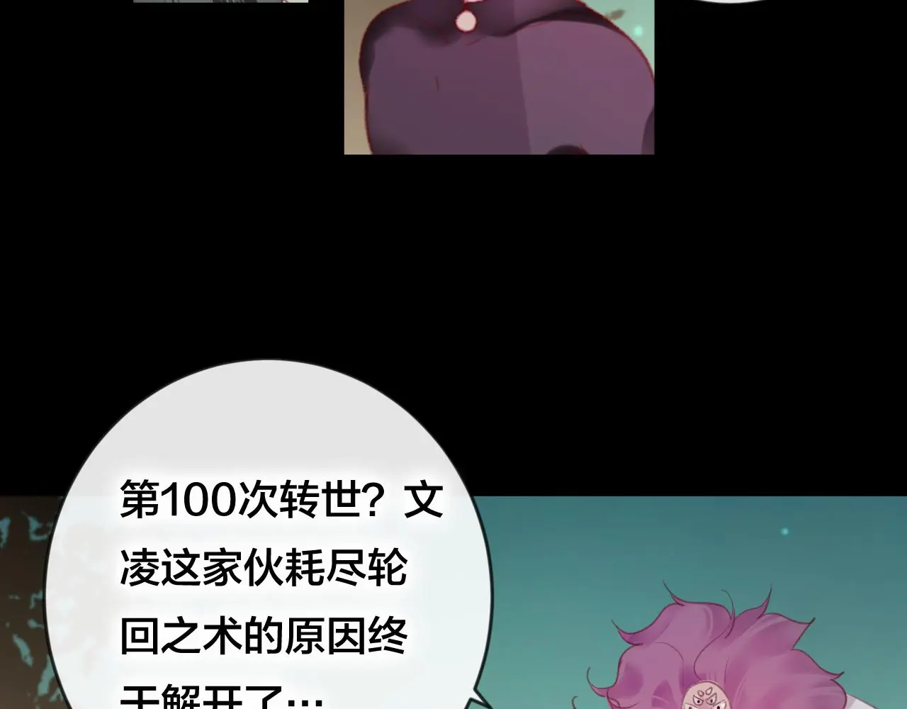 第37话 真正的狐仙50