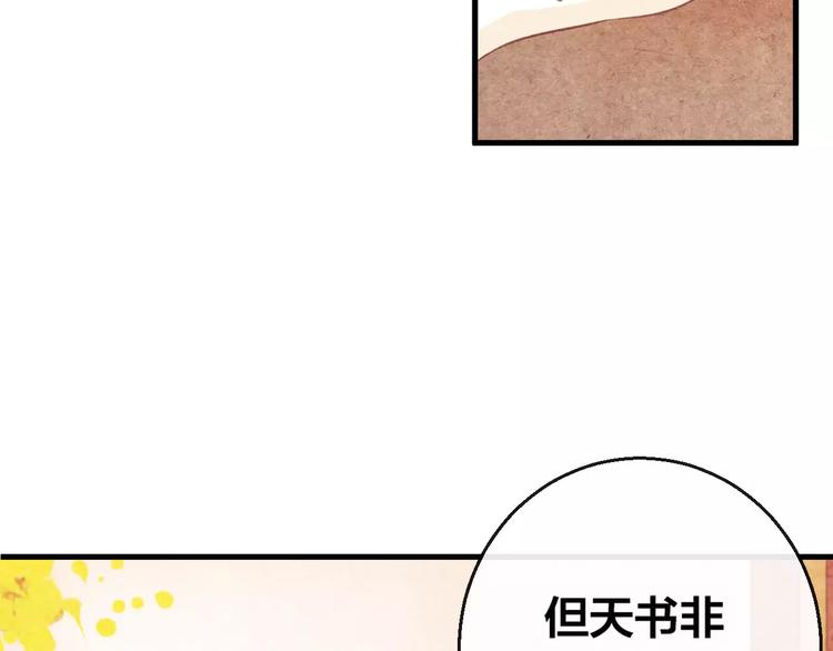 第5话 追查堕仙17