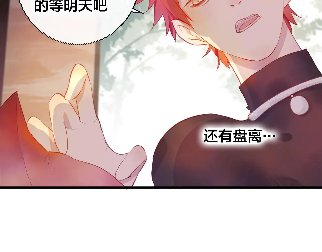 第31话 把你刻在脑海里19