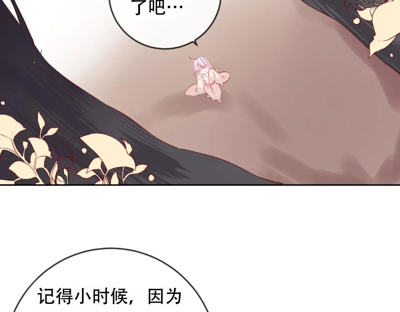 第46话 以山神之名22