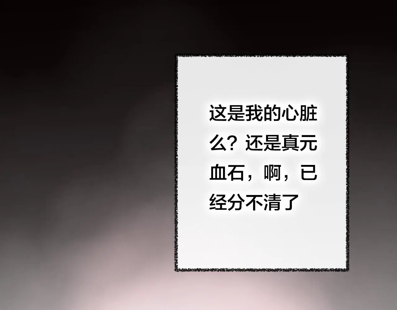 第29话 破茧47
