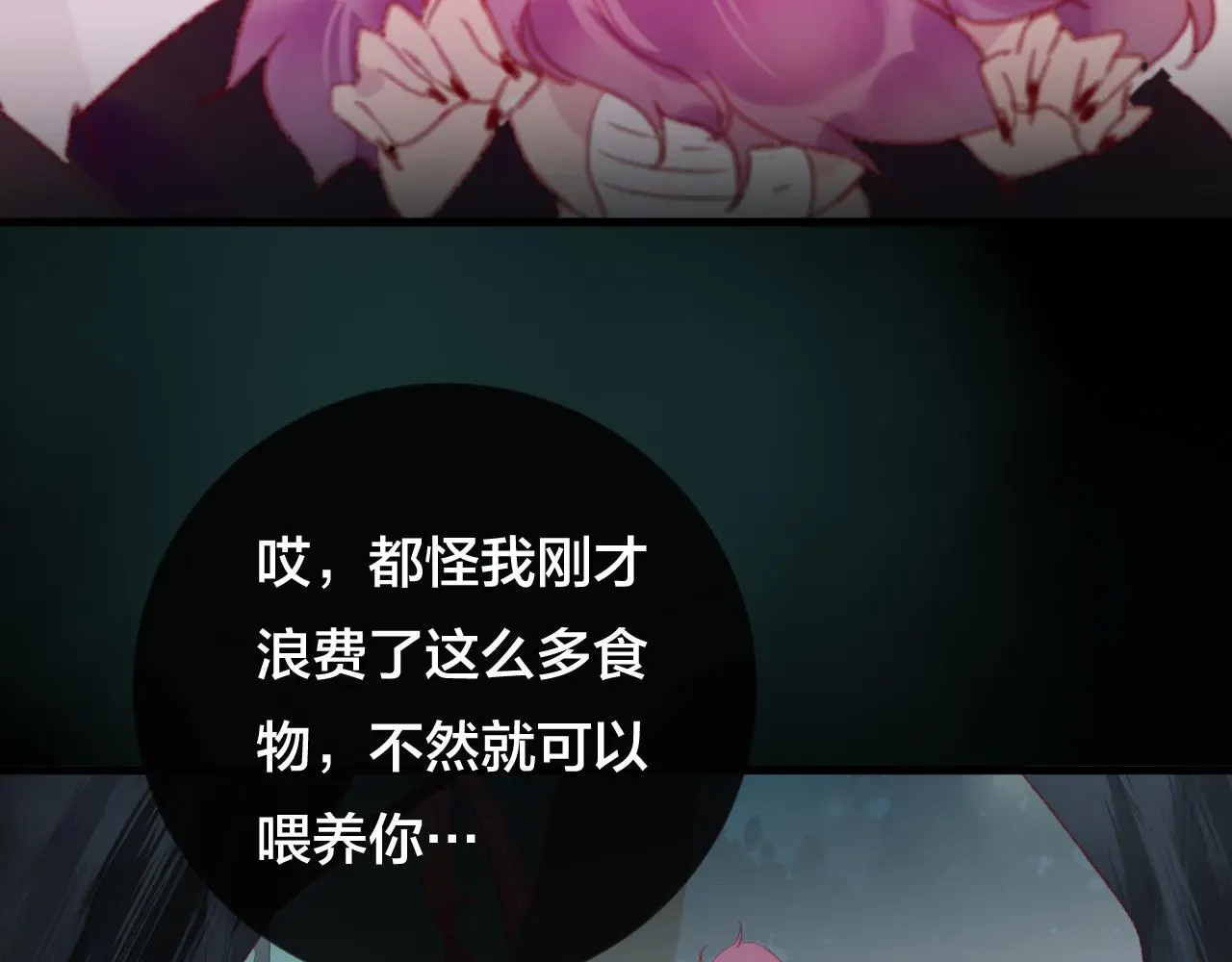 第35话 忍耐的极限28