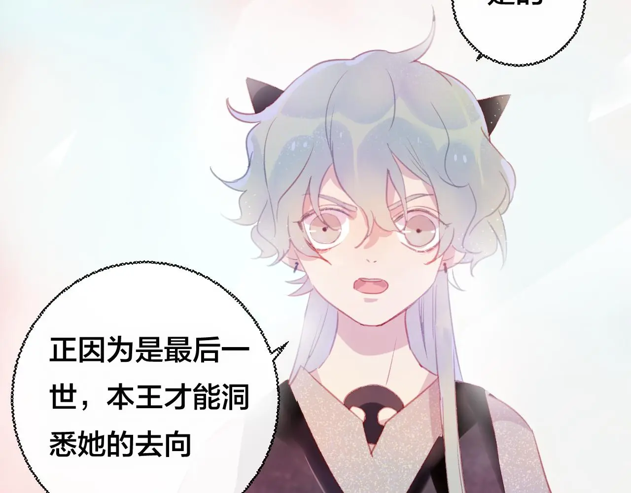 第36话 立场转变？19