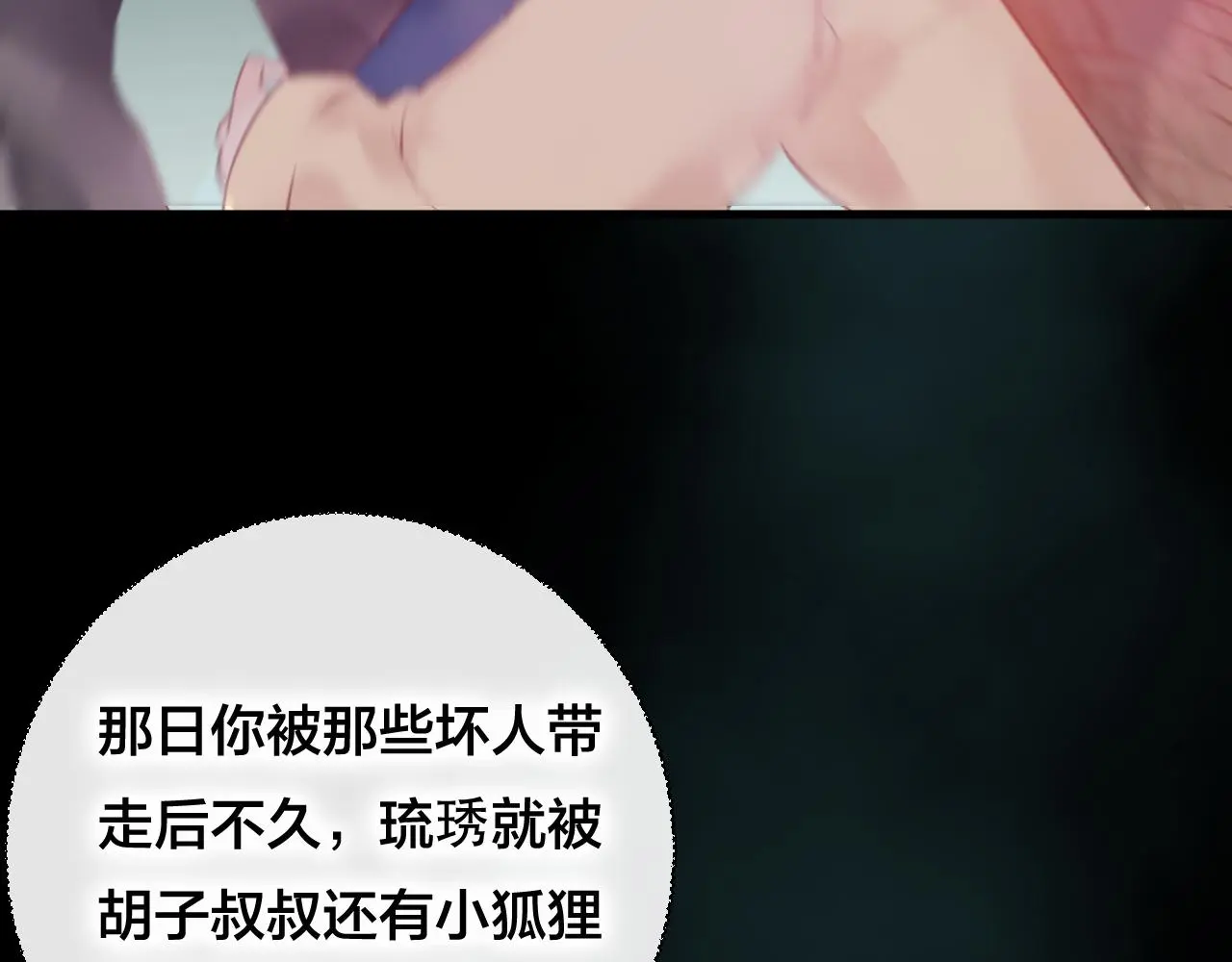 第35话 忍耐的极限34