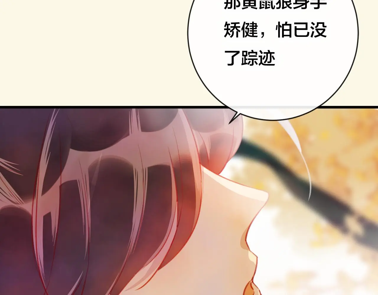 第27话 前世19