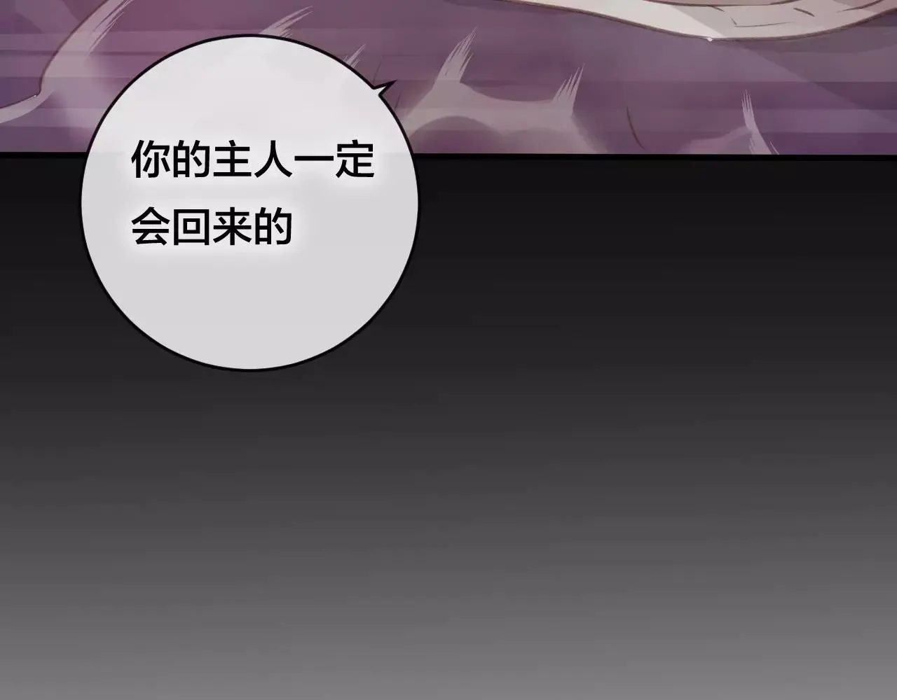 第26话 忘情水55