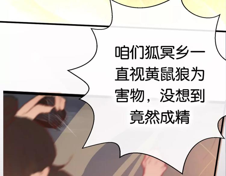 第1话  斗苍214