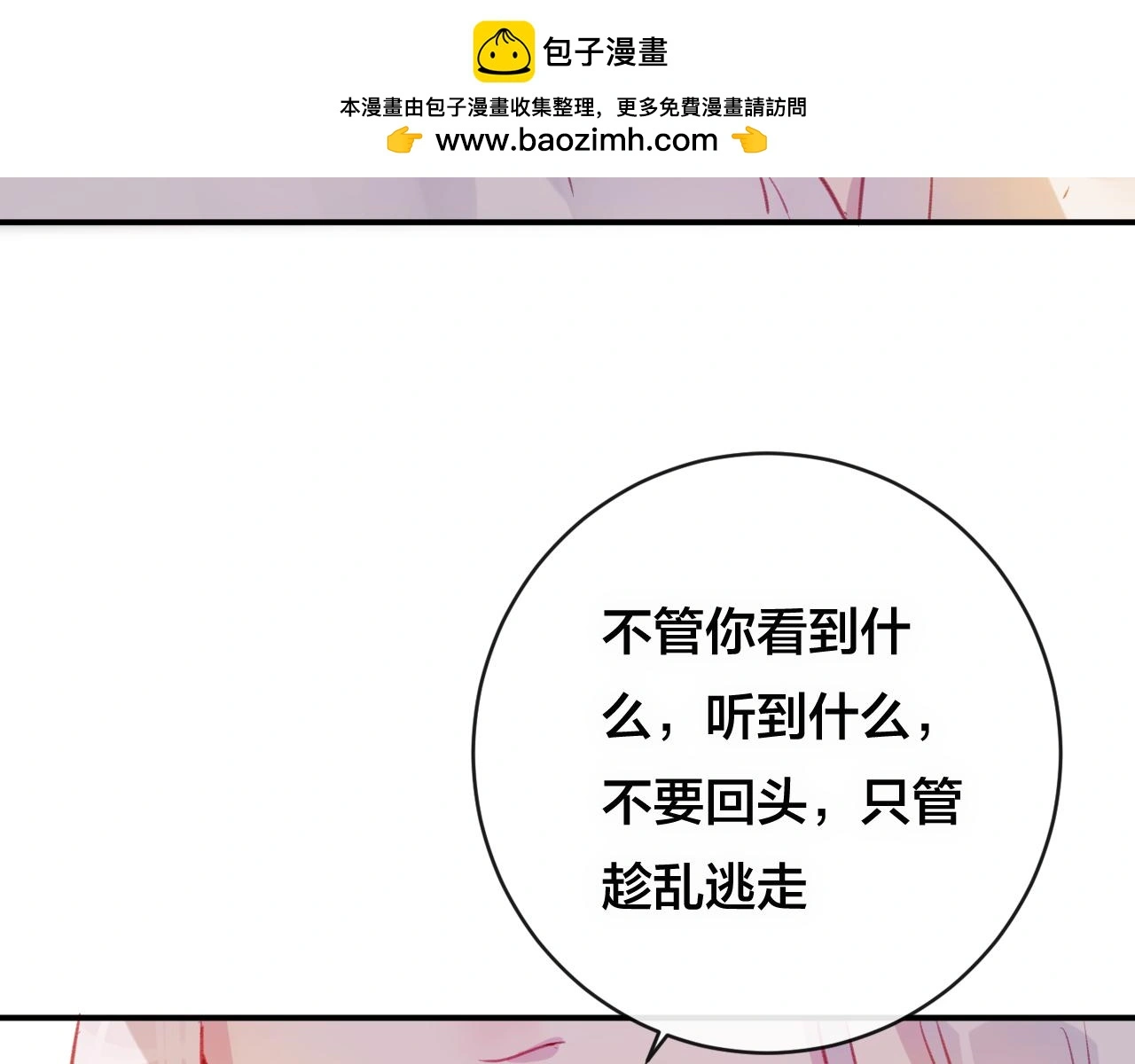 第28话 决心113