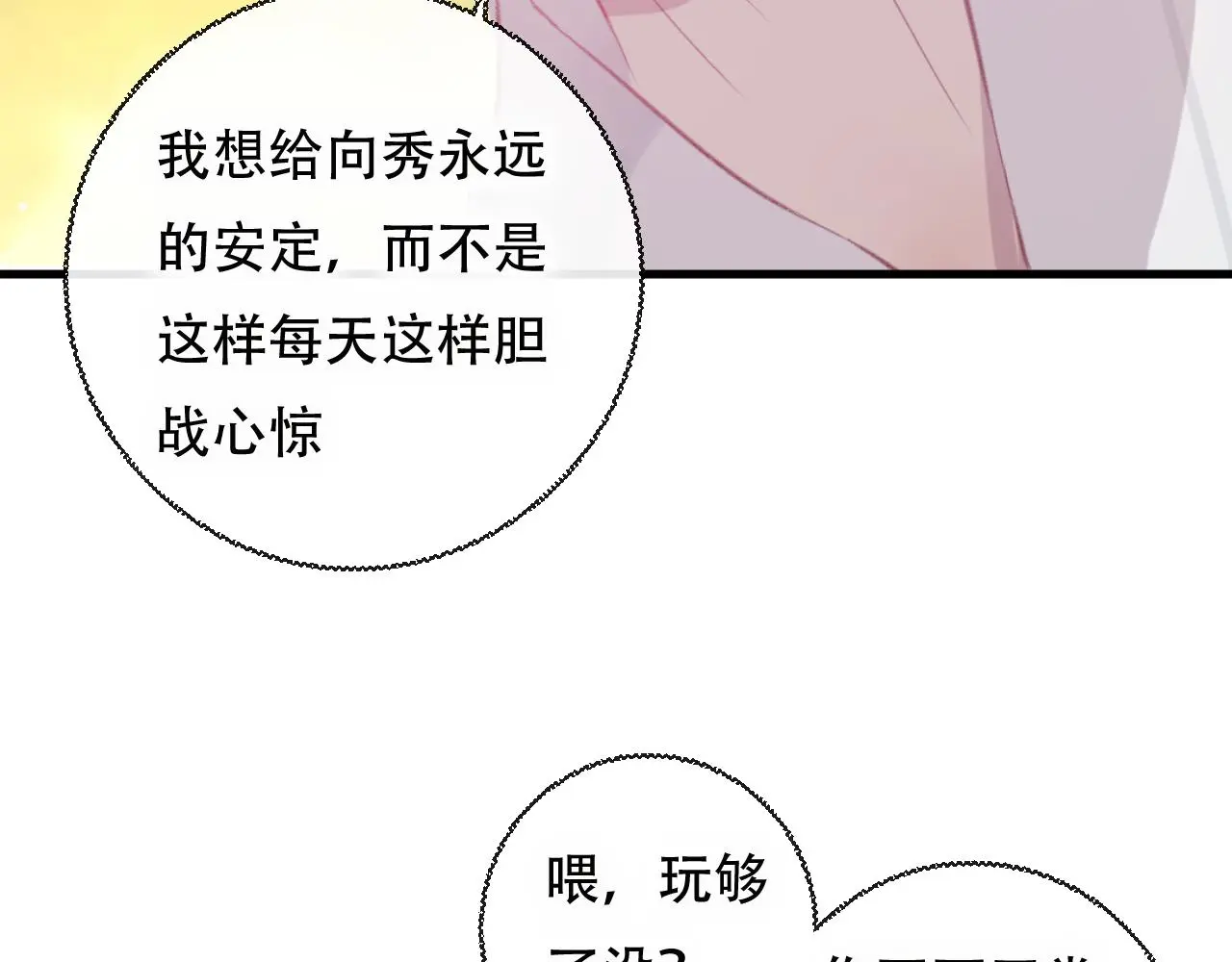 第43话 回来吧41