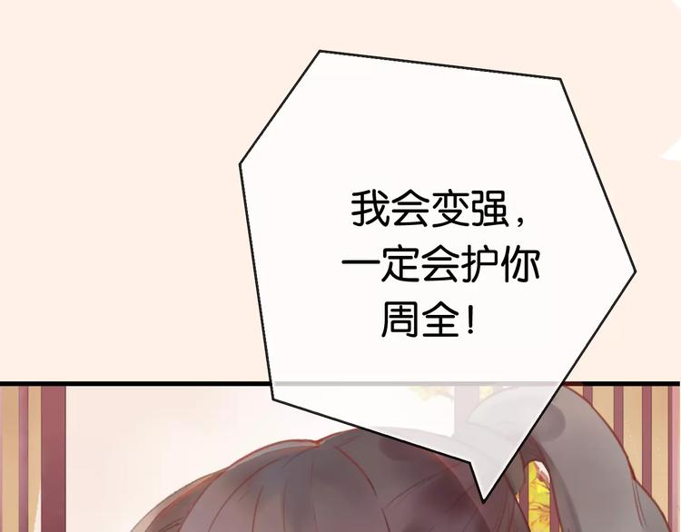 第1话  斗苍74