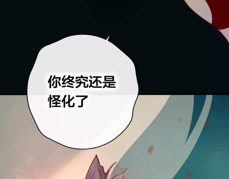 第7话 不该活在仇恨里38