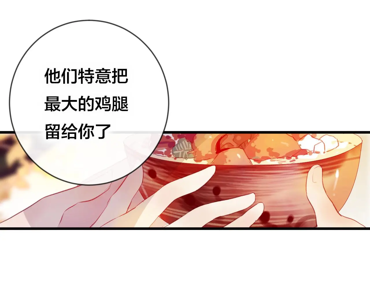 第31话 把你刻在脑海里45