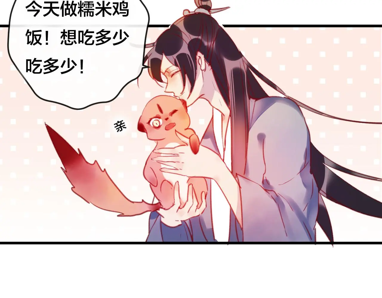 第27话 前世59