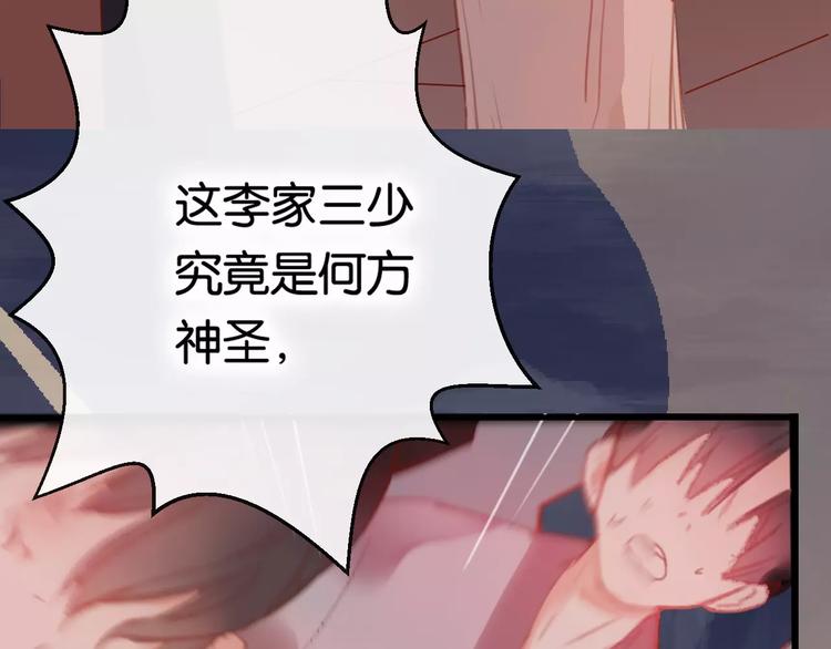第1话  斗苍288
