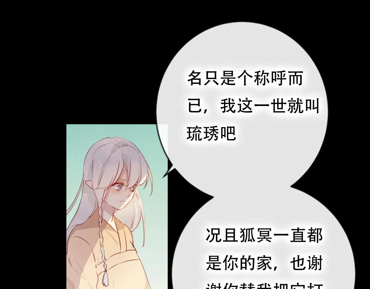 第45话 谢谢你来我的世界43