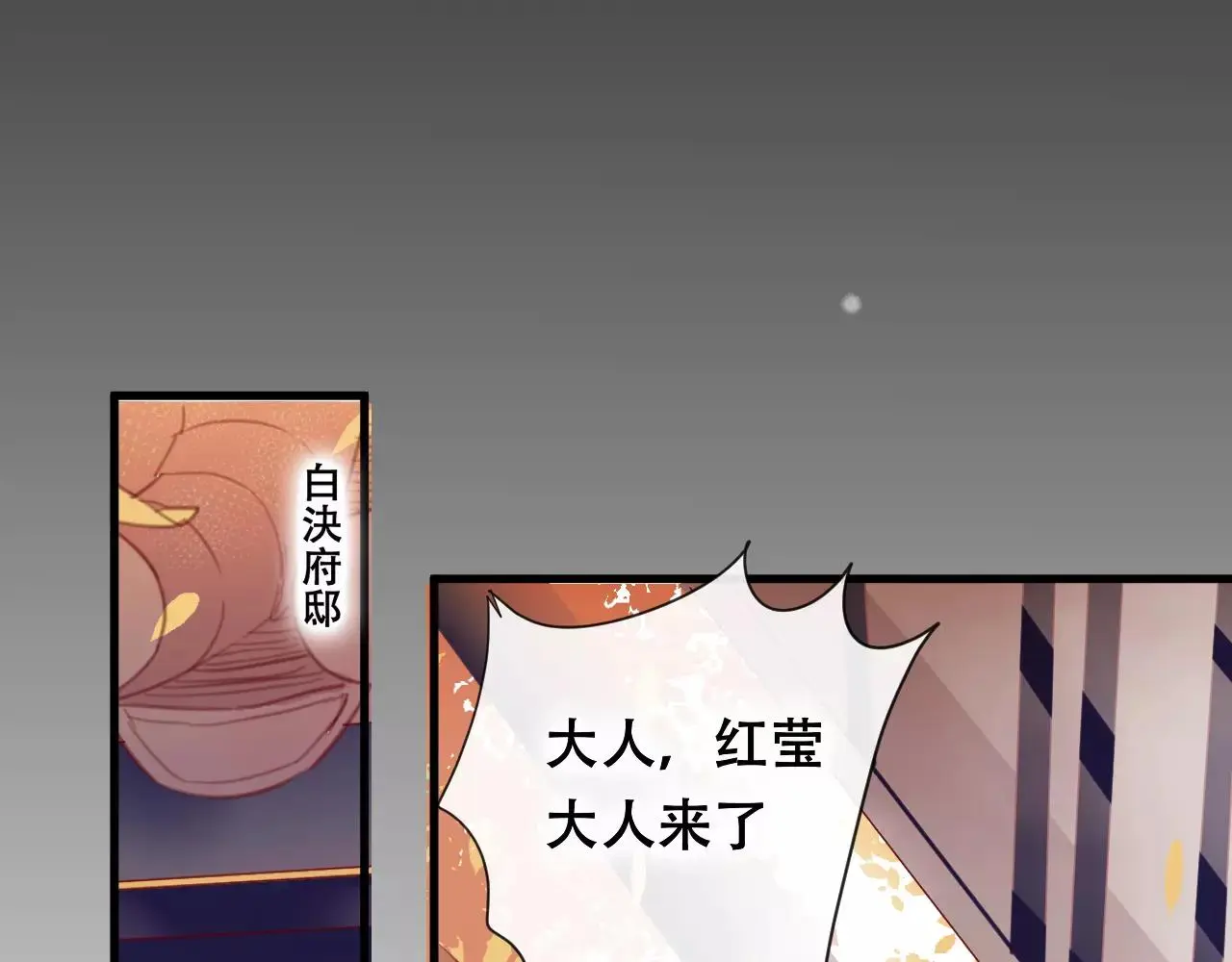 第24话 牢笼75