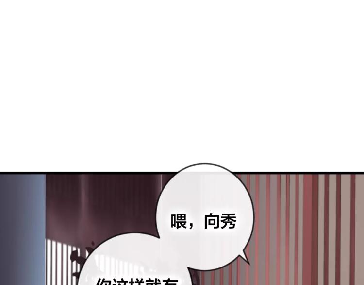 第16话 欺骗103