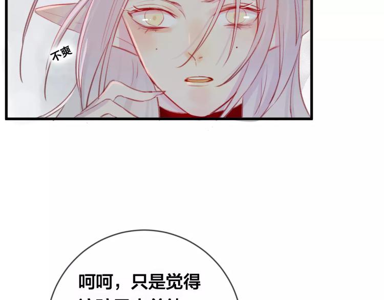 第16话 欺骗13