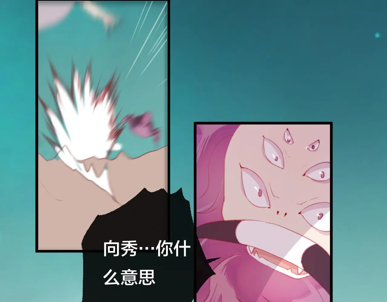 第36话 立场转变？42