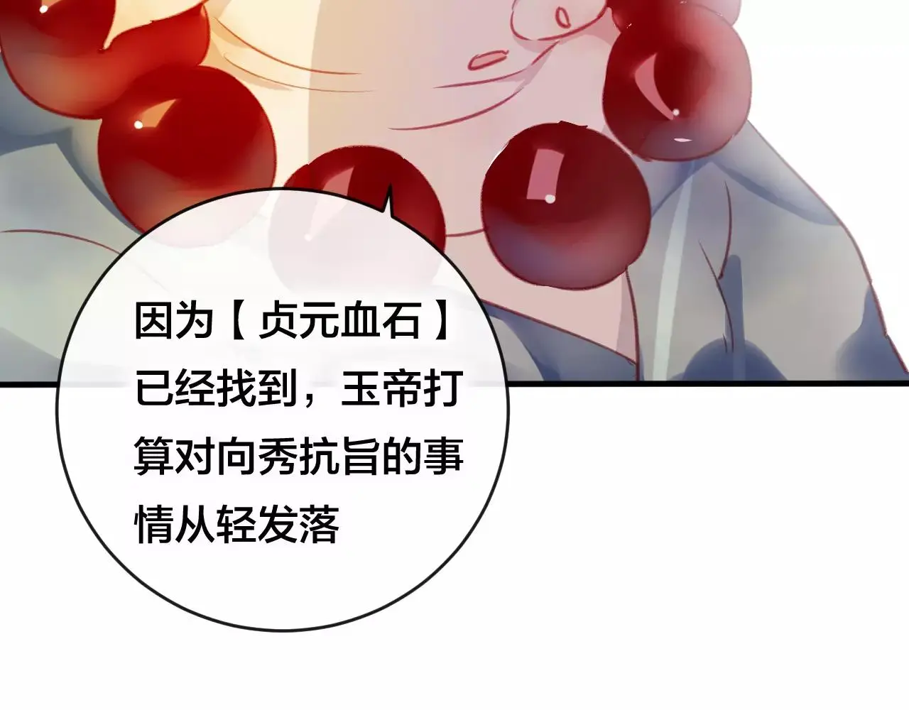 第26话 忘情水80