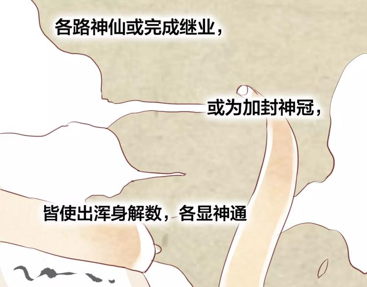 第5话 追查堕仙2